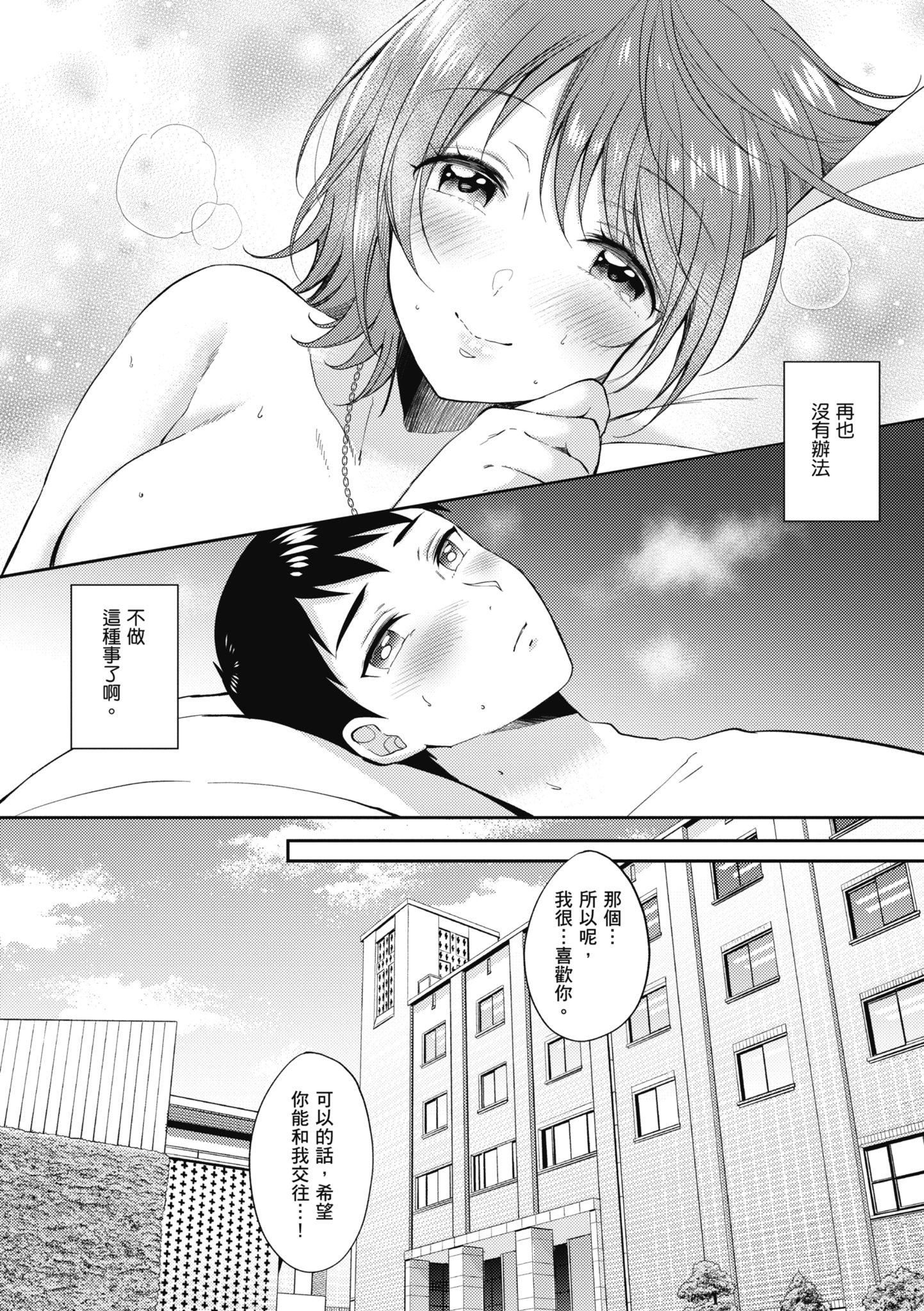 [源]セフレのセンパイ|学姐是我的炮友[中国翻訳][源]セフレのセンパイ|学姐是我的炮友[中国翻訳]