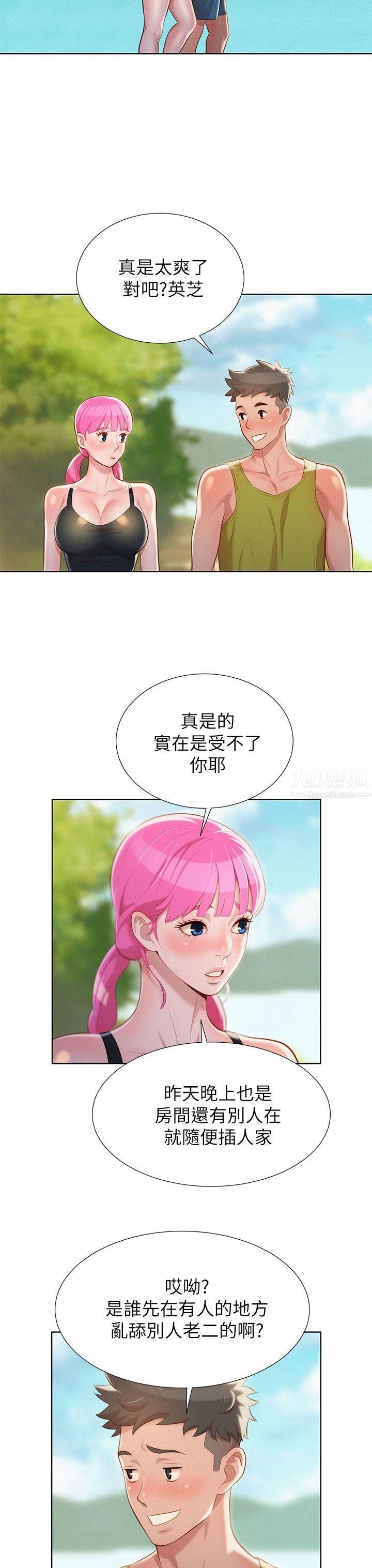 漂亮干姊姊第19话-姊姊，妳不让我进去喝杯水吗?