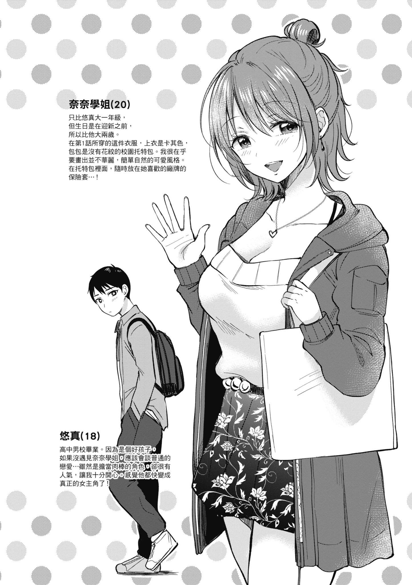 [源]セフレのセンパイ|学姐是我的炮友[中国翻訳][源]セフレのセンパイ|学姐是我的炮友[中国翻訳]