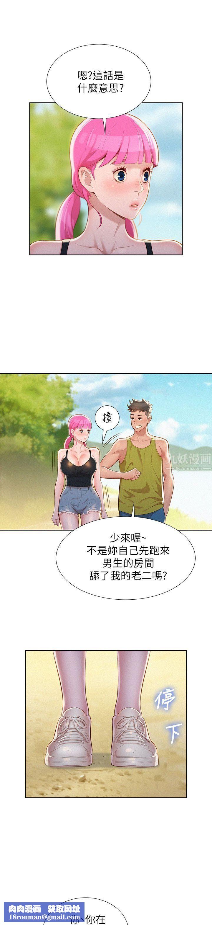 漂亮干姊姊第19话-姊姊，妳不让我进去喝杯水吗?