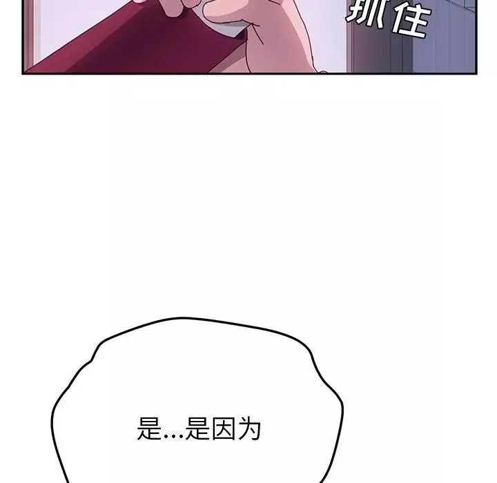 她們的惡作劇第16話