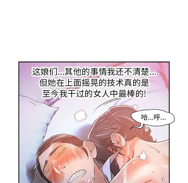 女职员们第4话