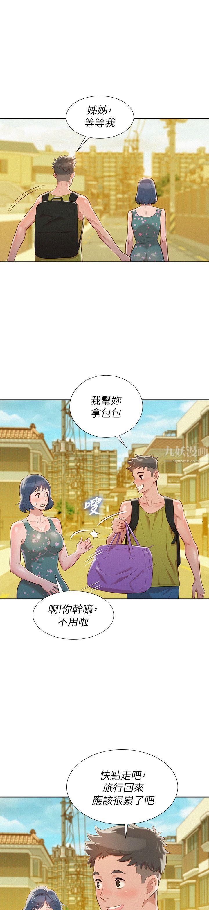 漂亮干姊姊第19话-姊姊，妳不让我进去喝杯水吗?