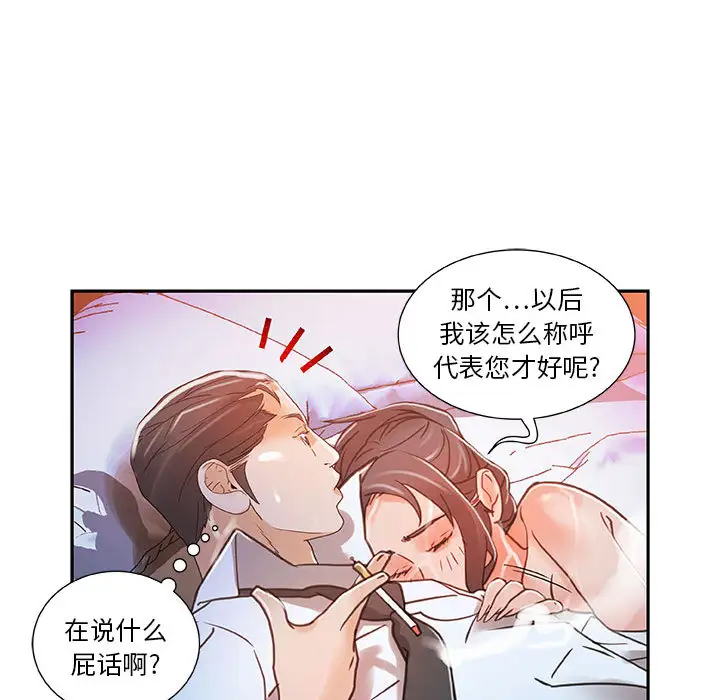 女职员们第4话