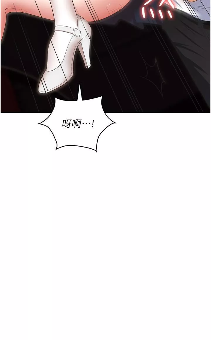 職場陷阱第49話-教導問題學生的第一堂課
