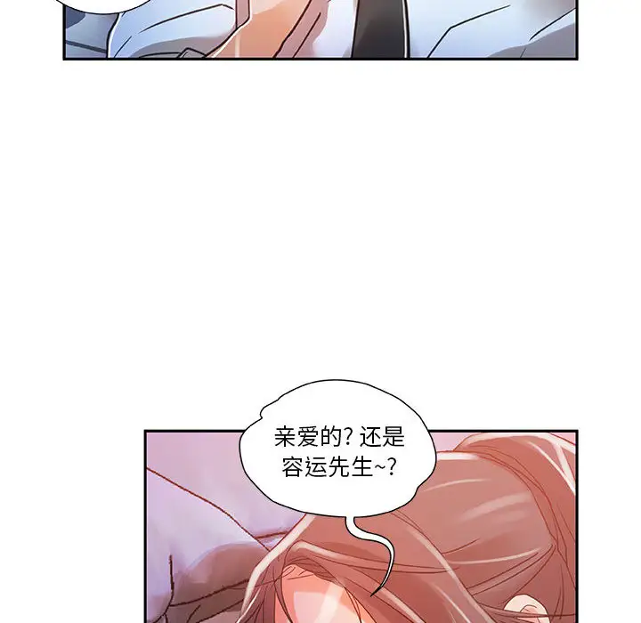 女职员们第4话