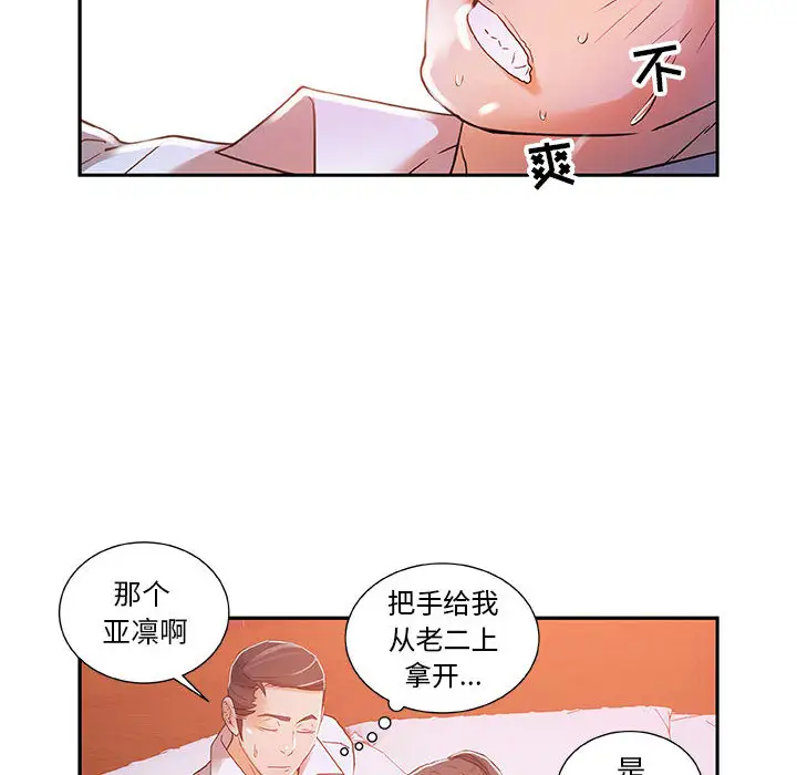 女职员们第4话