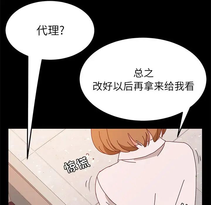 她们的恶作剧第16话
