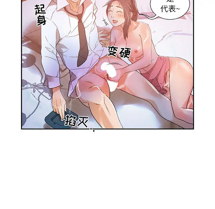 女职员们第4话