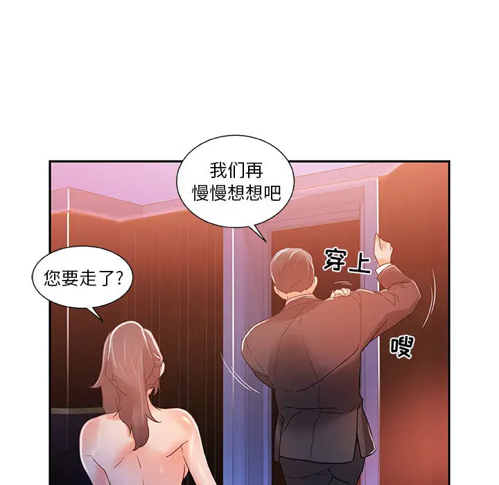 女职员们第4话