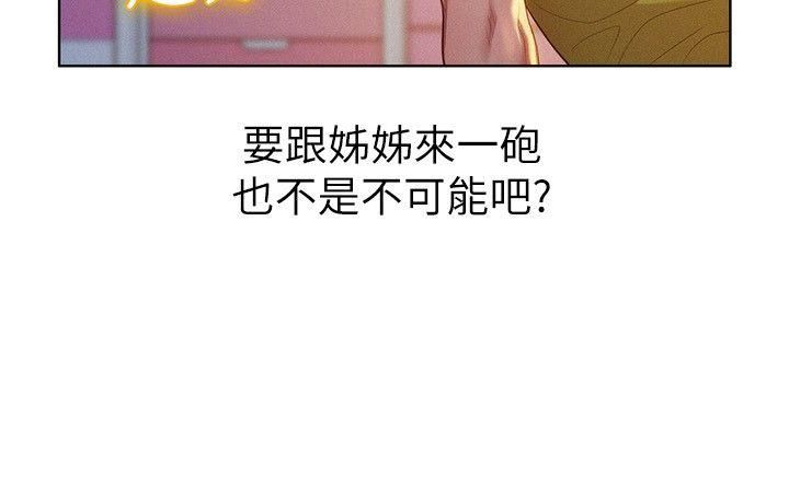 漂亮干姊姊第20话-妳要帮我吹吗?
