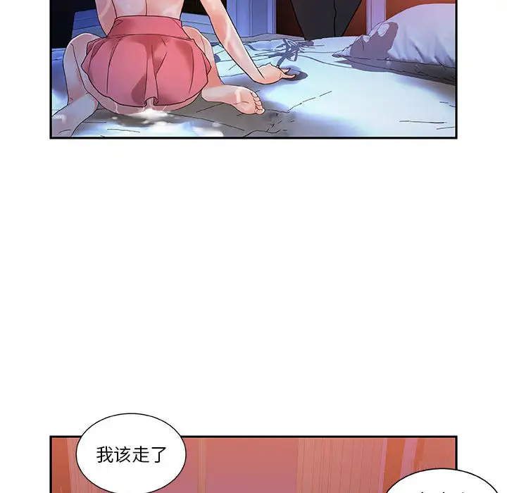 女职员们第4话