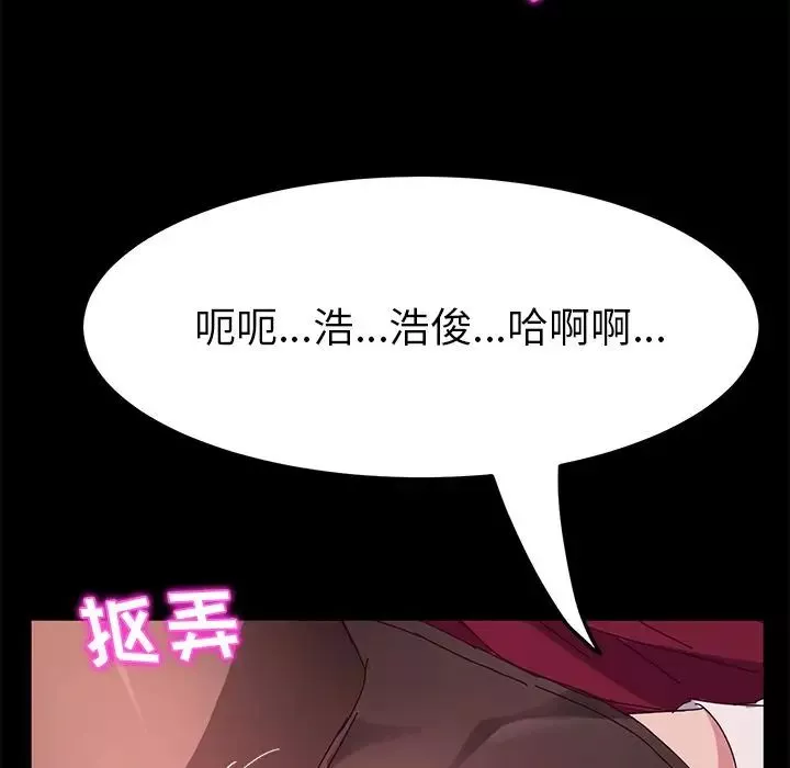 她們的惡作劇第16話