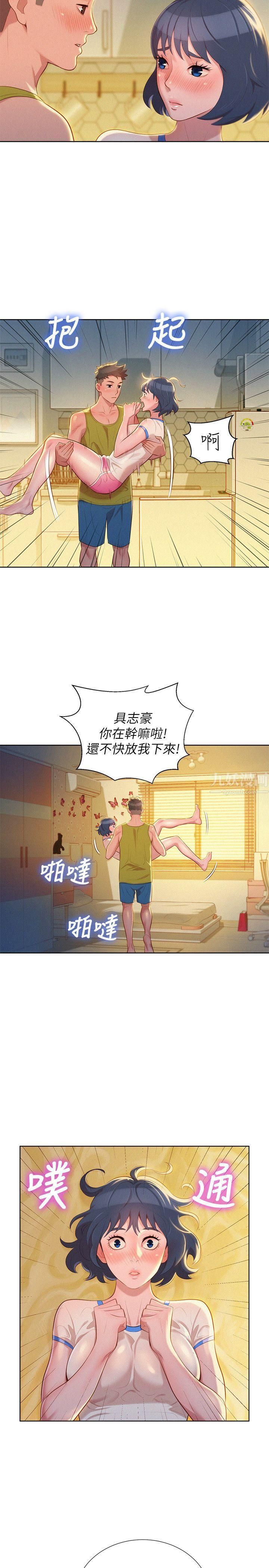漂亮干姊姊第20话-妳要帮我吹吗?