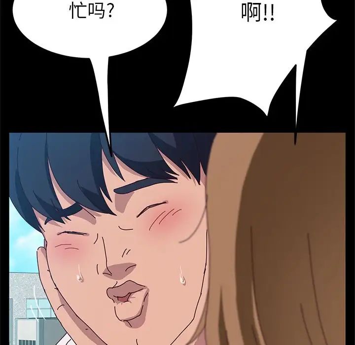 她们的恶作剧第16话