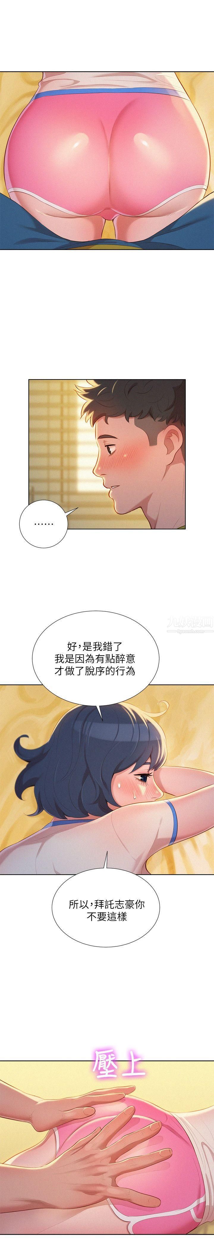 漂亮干姊姊第20话-妳要帮我吹吗?