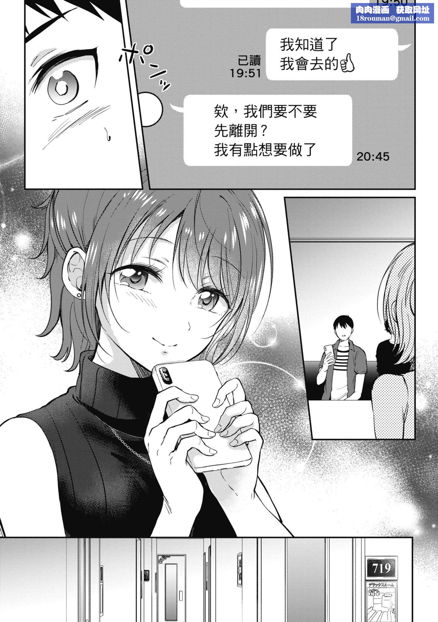 [源]セフレのセンパイ|学姐是我的炮友[中国翻訳][源]セフレのセンパイ|学姐是我的炮友[中国翻訳]