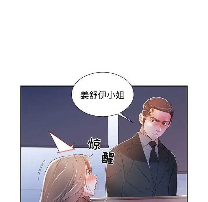 女职员们第4话