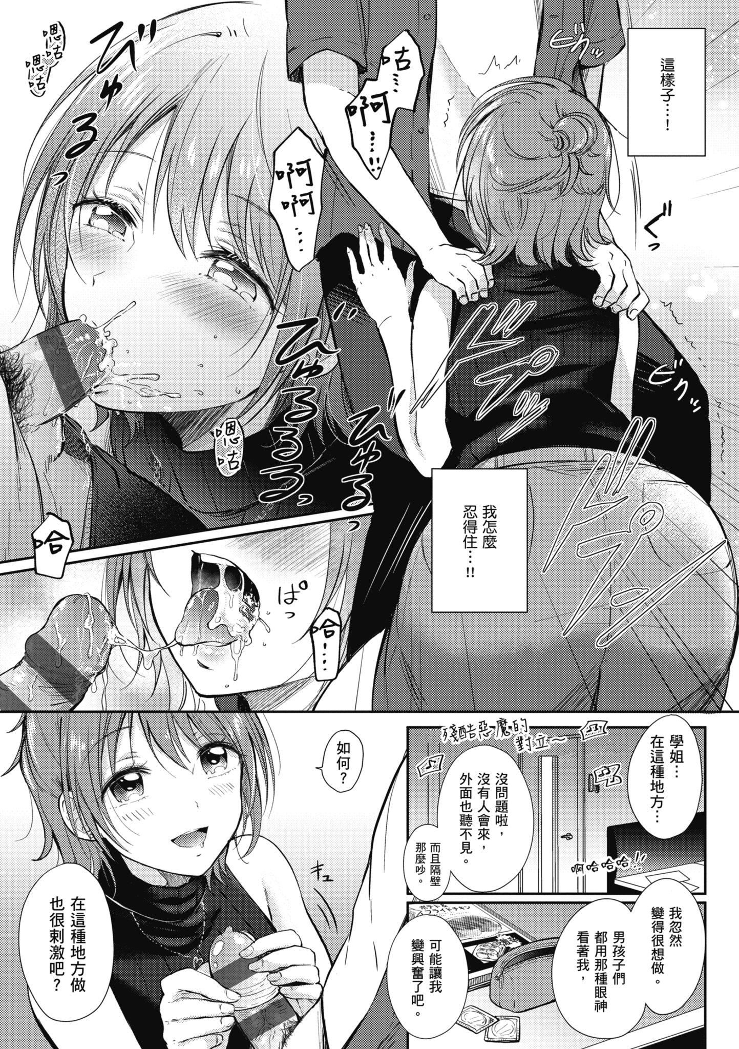 [源]セフレのセンパイ|学姐是我的炮友[中国翻訳][源]セフレのセンパイ|学姐是我的炮友[中国翻訳]