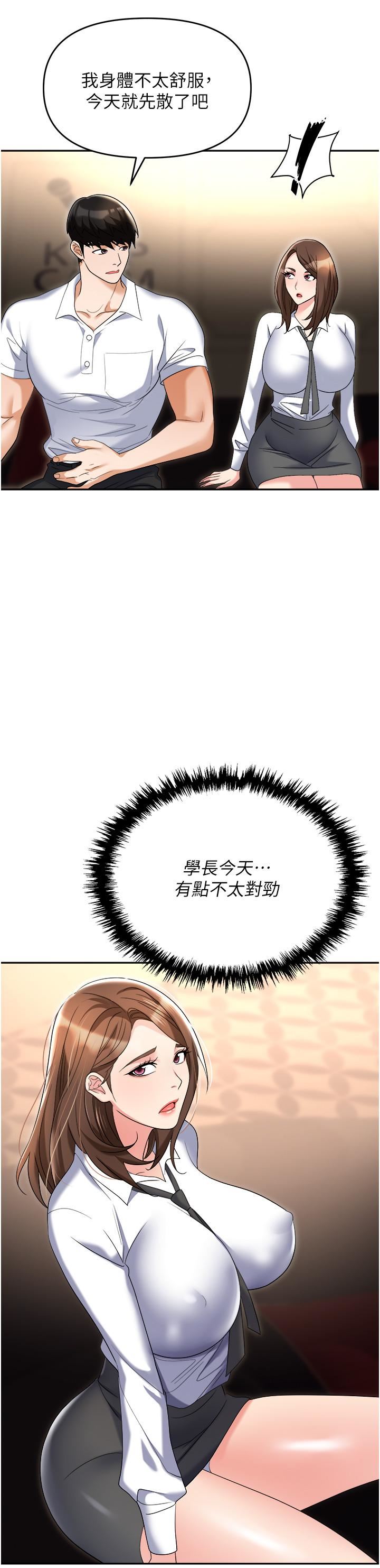 职场陷阱第50话-小穴流出的琼浆玉液