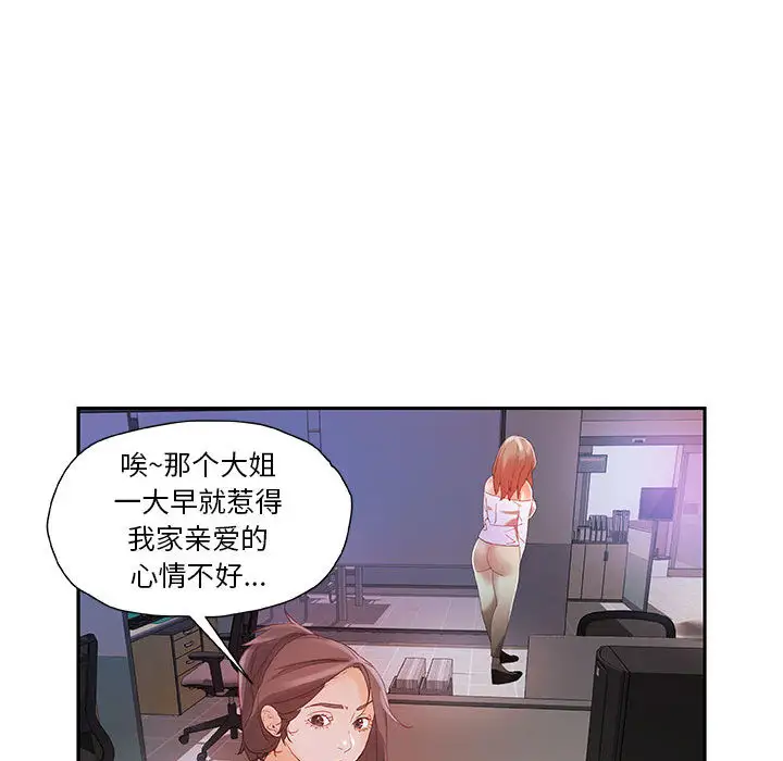 女职员们第4话