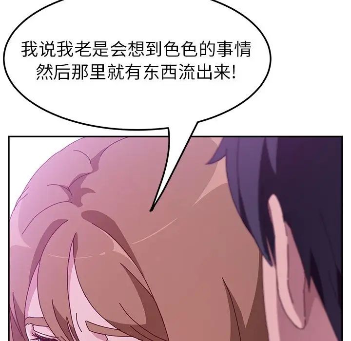 她們的惡作劇第17話