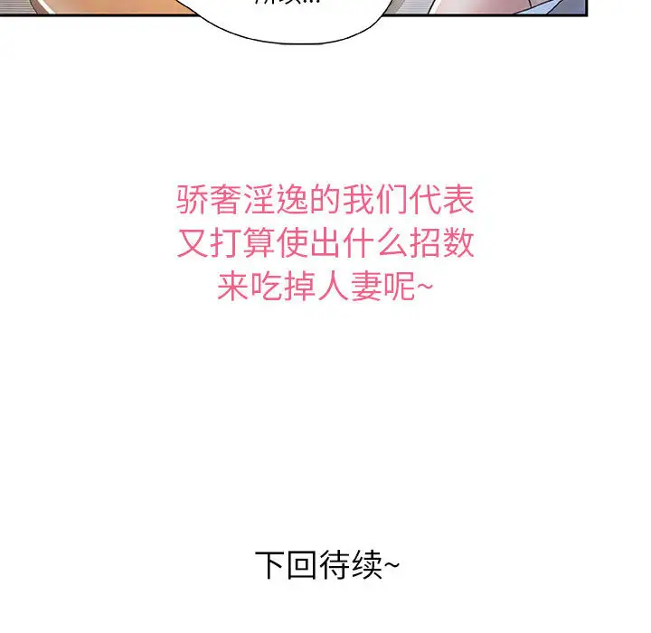女职员们第4话