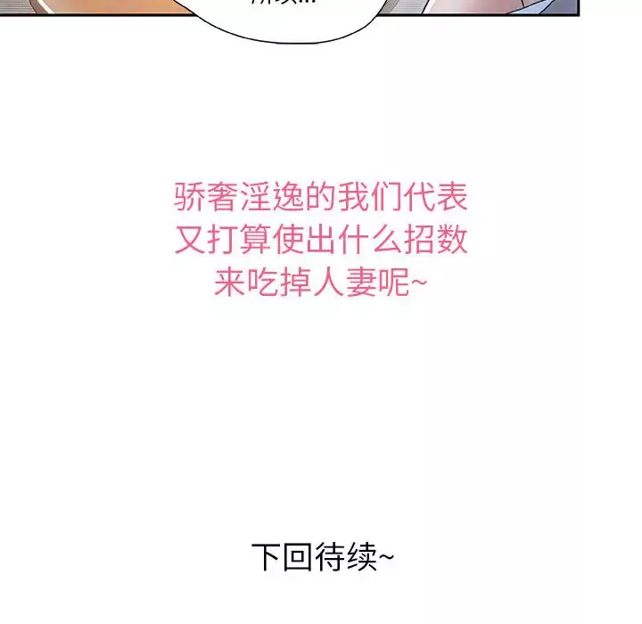 女职员们第4话