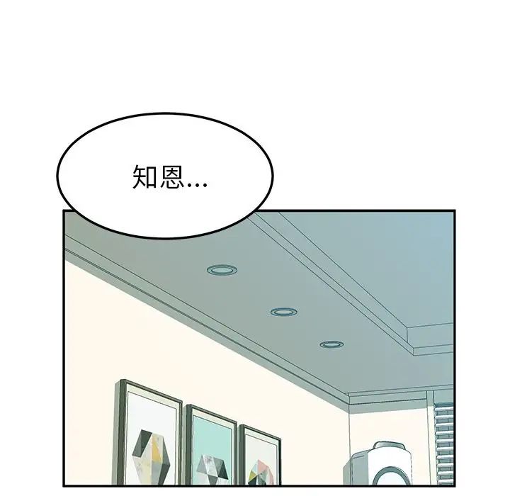 她们的恶作剧第17话