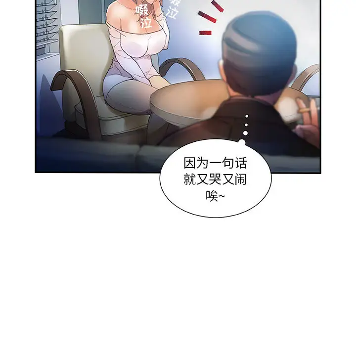 女职员们第5话