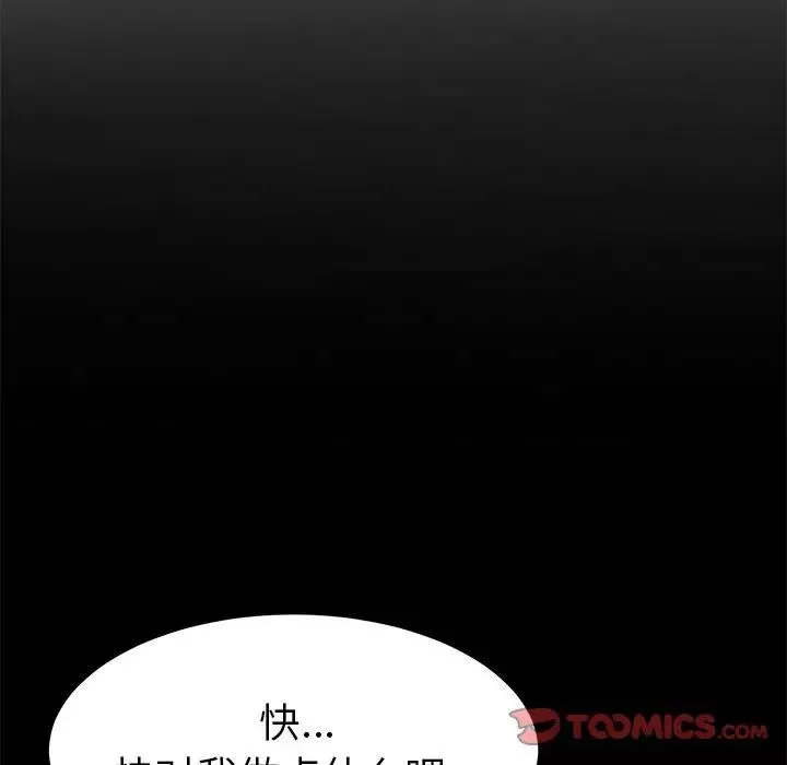 她們的惡作劇第17話