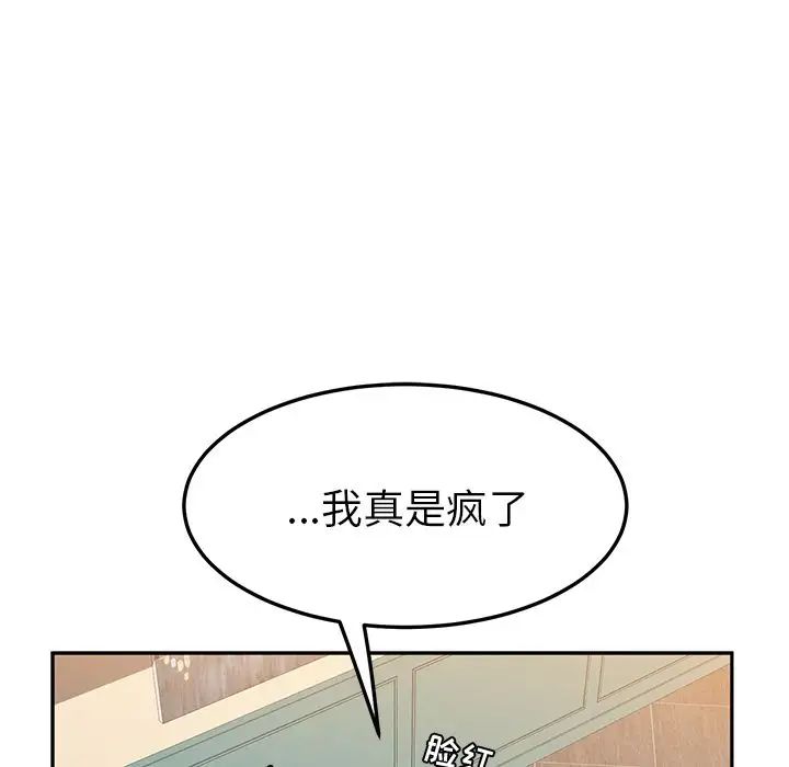 她們的惡作劇第17話