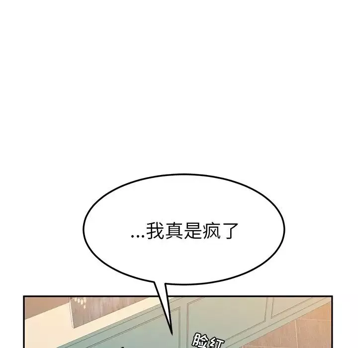 她們的惡作劇第17話