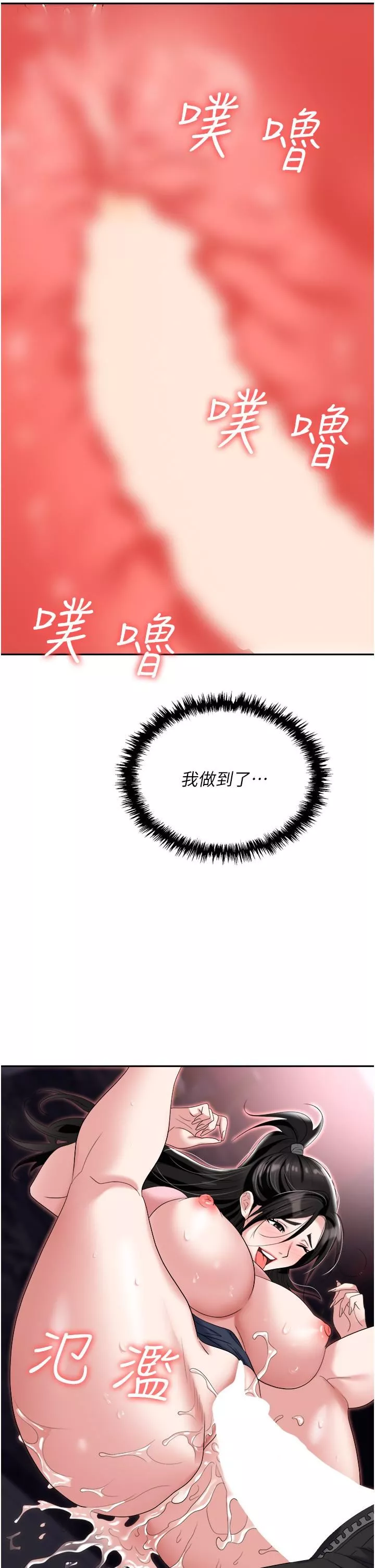 職場陷阱第50話-小穴流出的瓊漿玉液