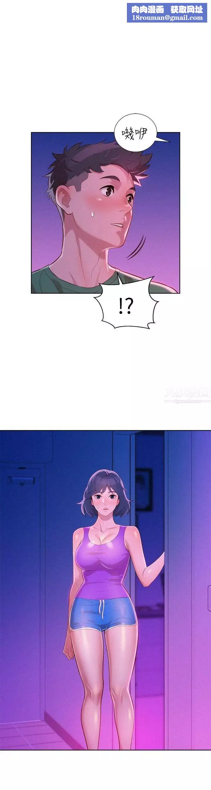 漂亮乾姊姊第23話-一次就好