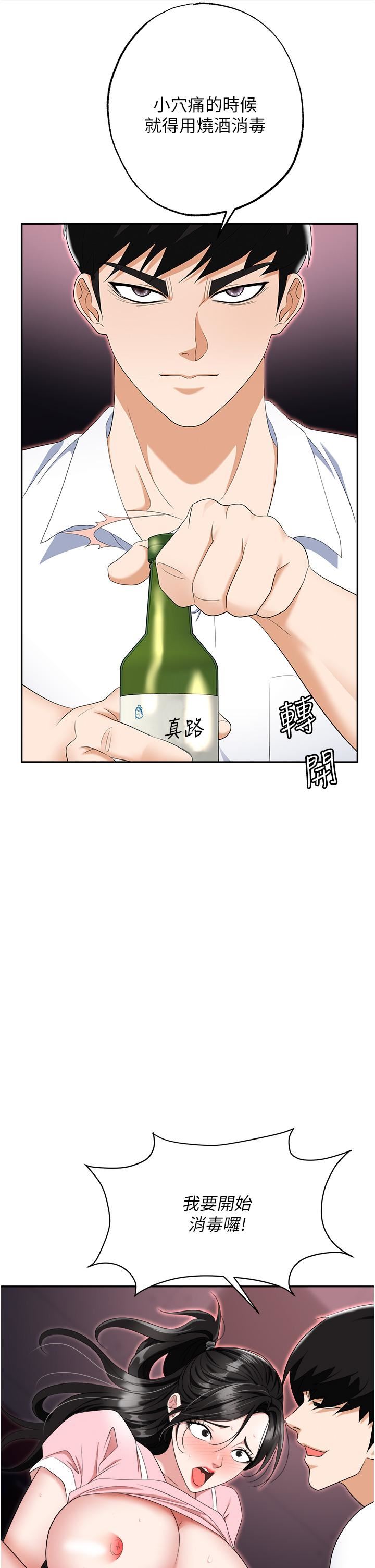 职场陷阱第50话-小穴流出的琼浆玉液