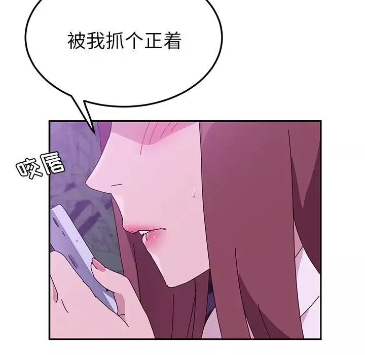 她們的惡作劇第17話
