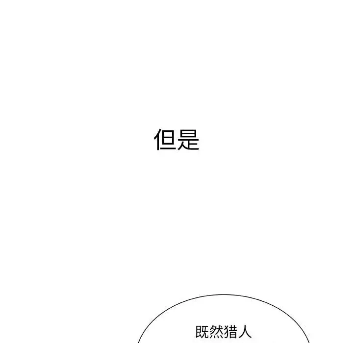 女职员们第5话