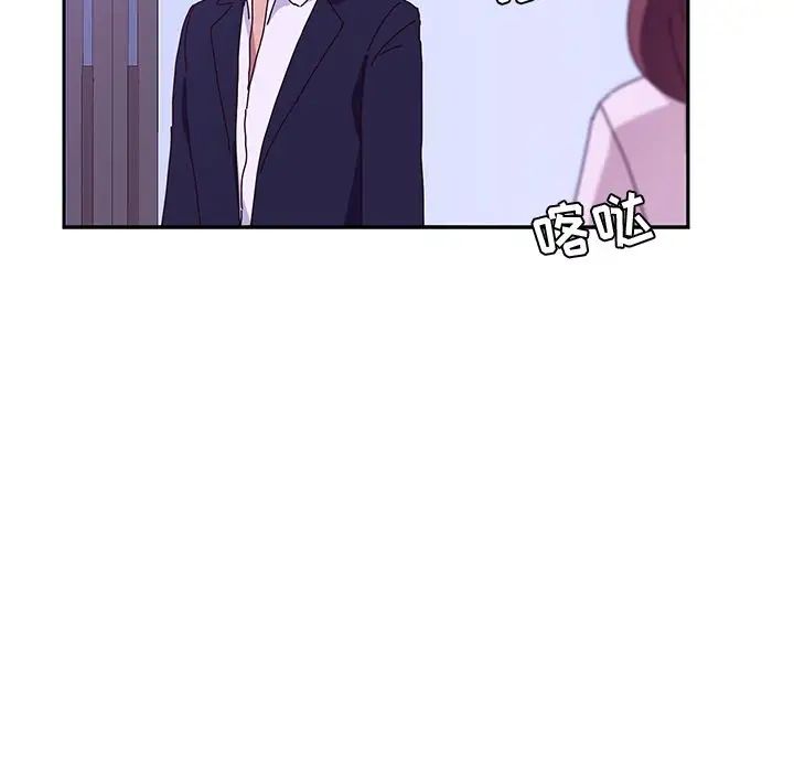 她們的惡作劇第17話