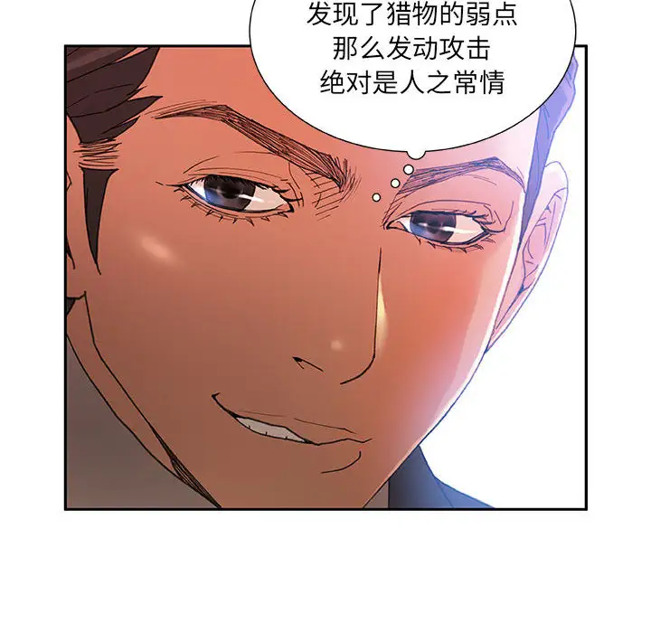 女职员们第5话