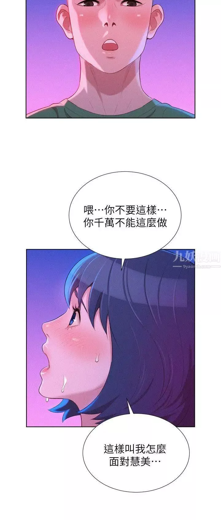 漂亮乾姊姊第23話-一次就好
