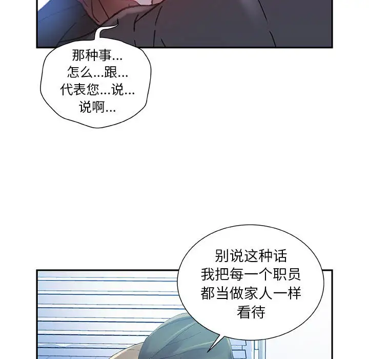 女职员们第5话