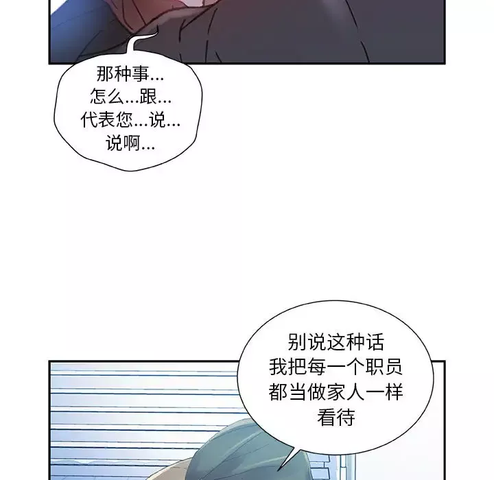 女职员们第5话