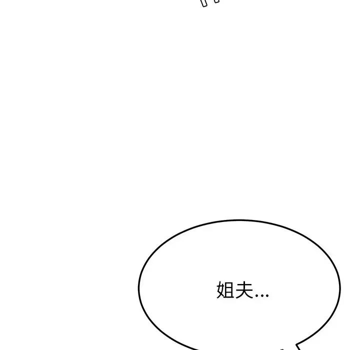 她们的恶作剧第17话