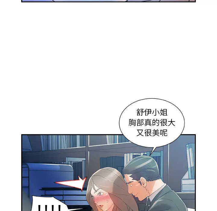 女职员们第5话
