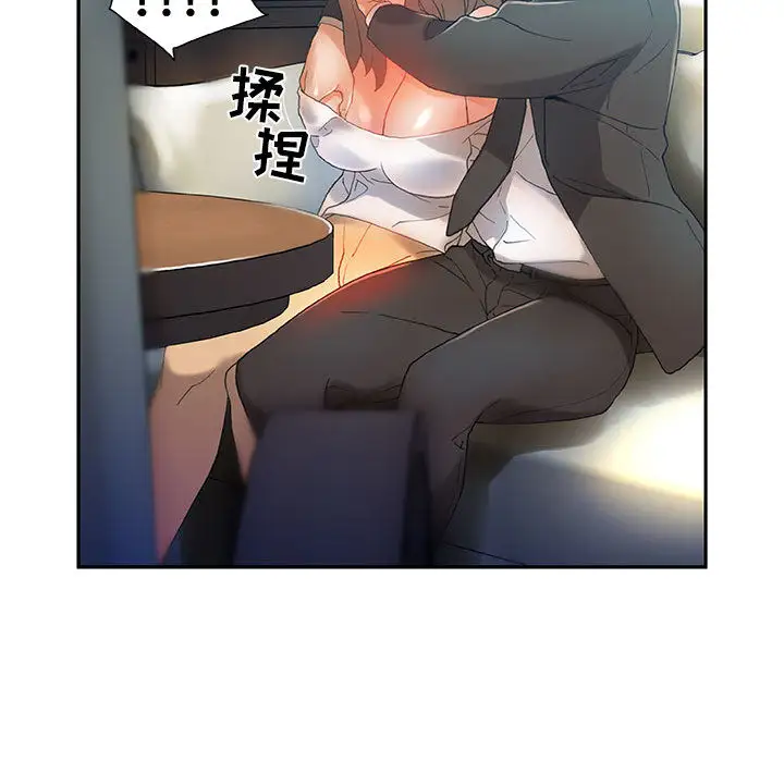 女职员们第5话