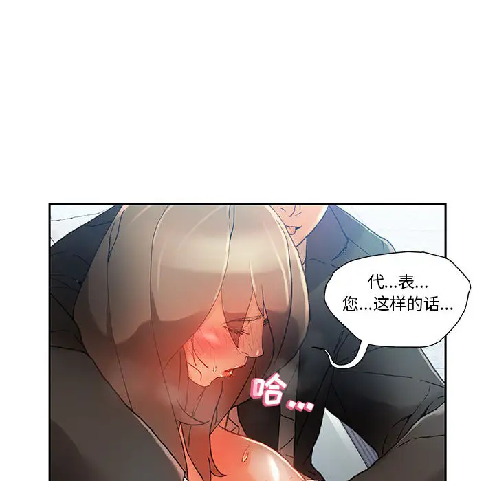 女职员们第5话