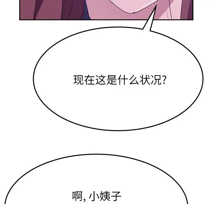 她們的惡作劇第17話