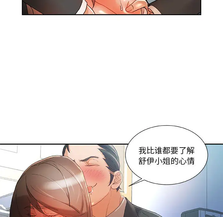 女职员们第5话