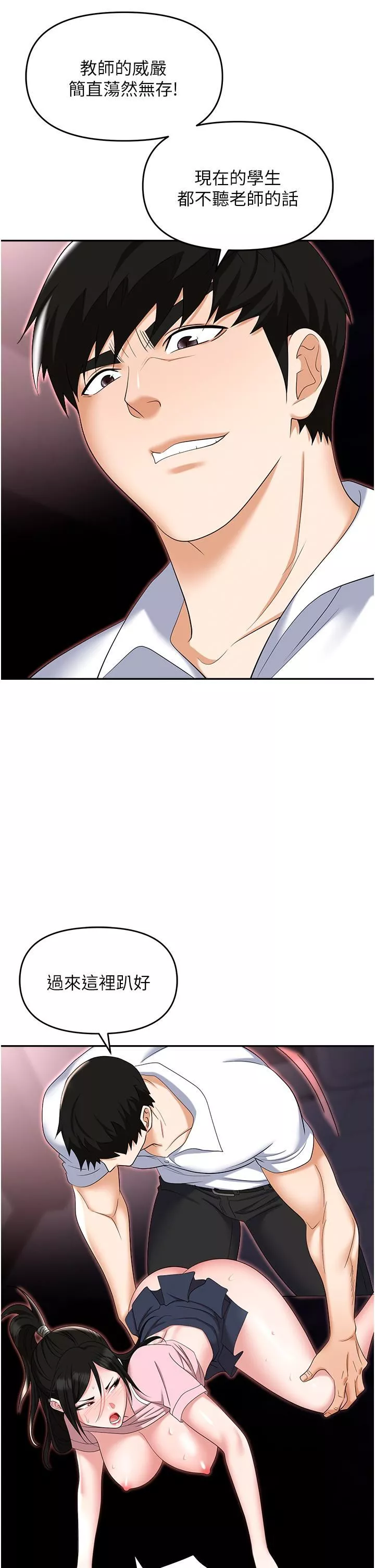 職場陷阱第51話-被前後「灌醉」的感覺♥